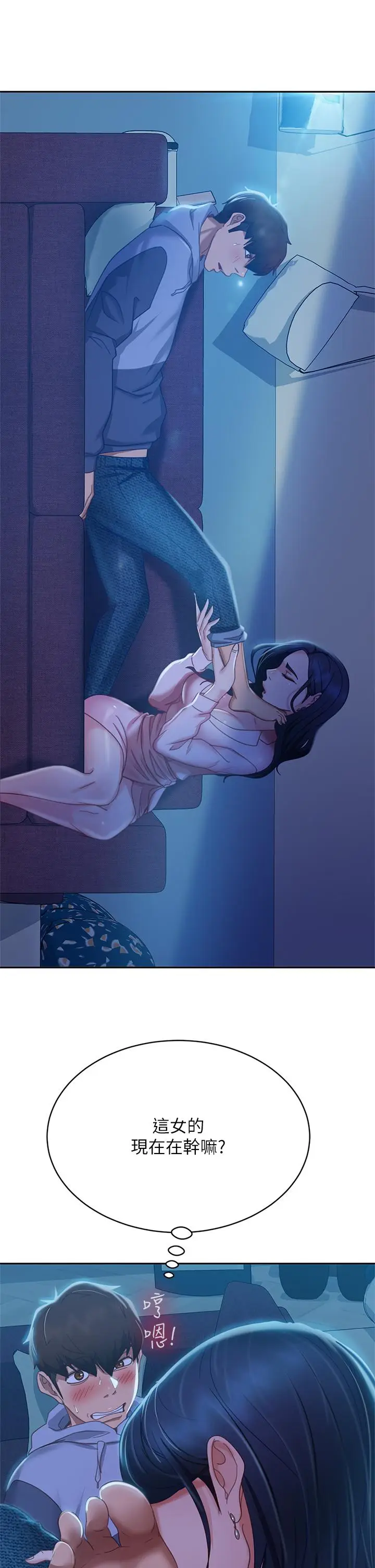 漫画《不良女房客》第46话第30张图