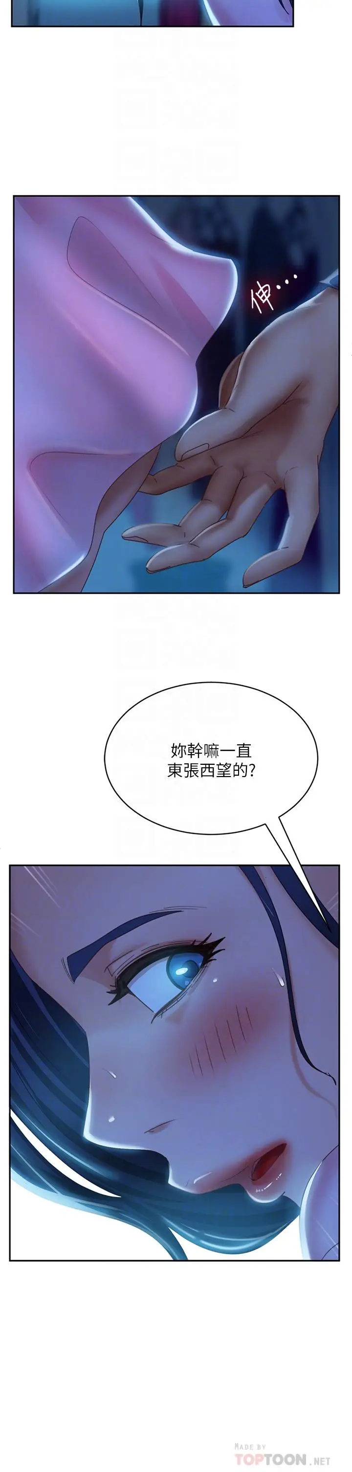 漫画《不良女房客》第46话第8张图