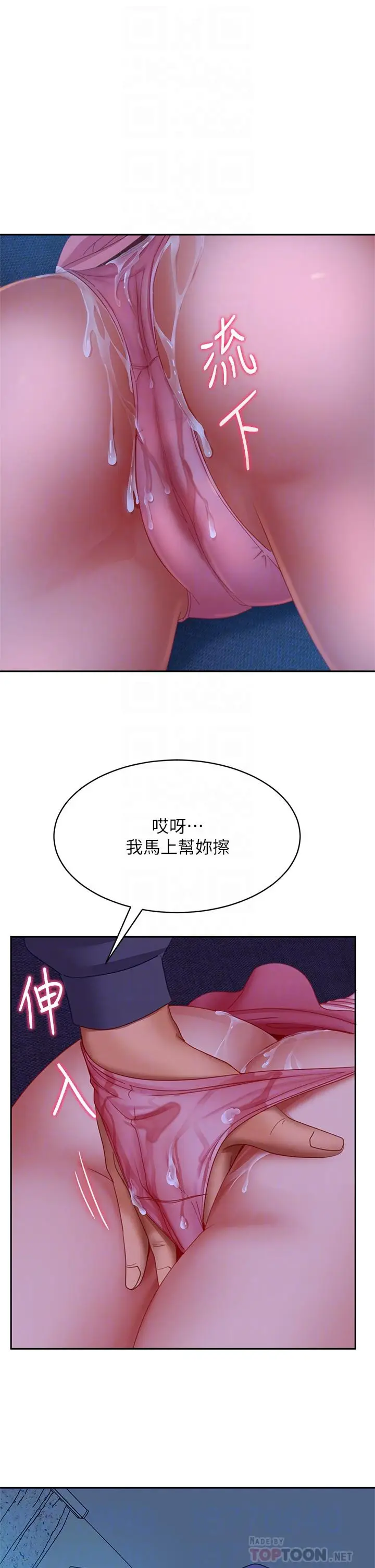 漫画《不良女房客》第47话第10张图