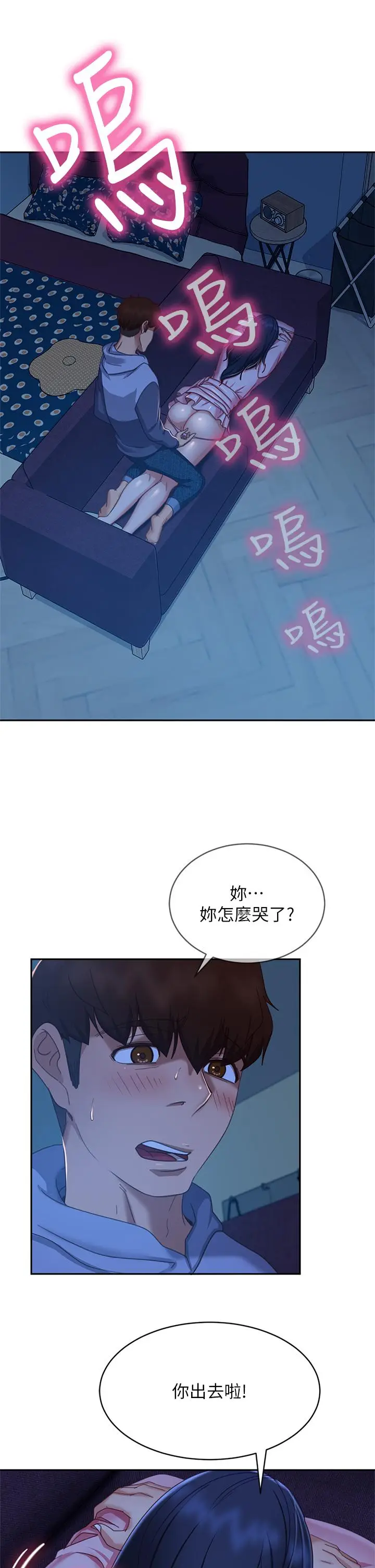 漫画《不良女房客》第47话第25张图