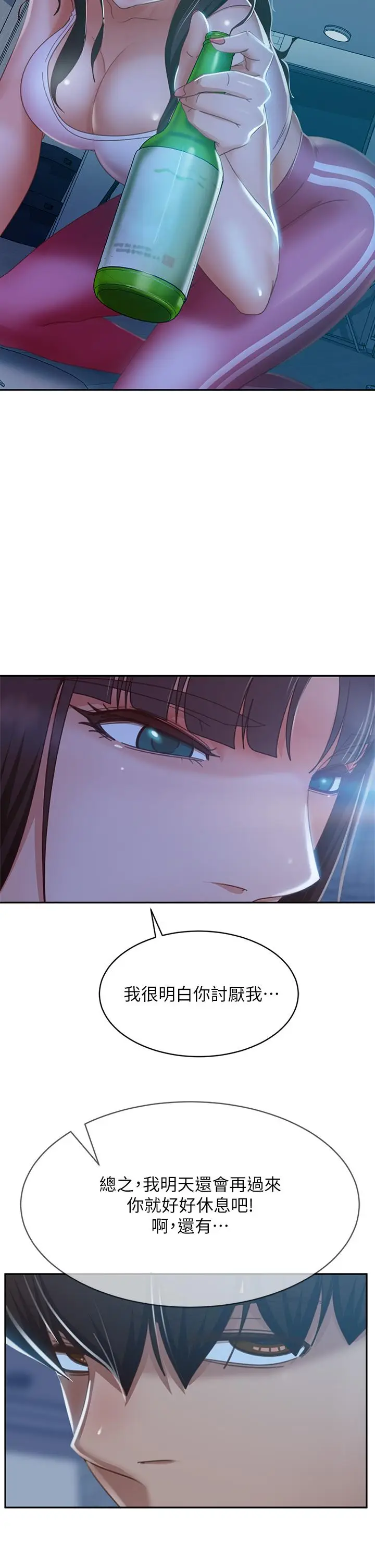 漫画《不良女房客》第48话第21张图