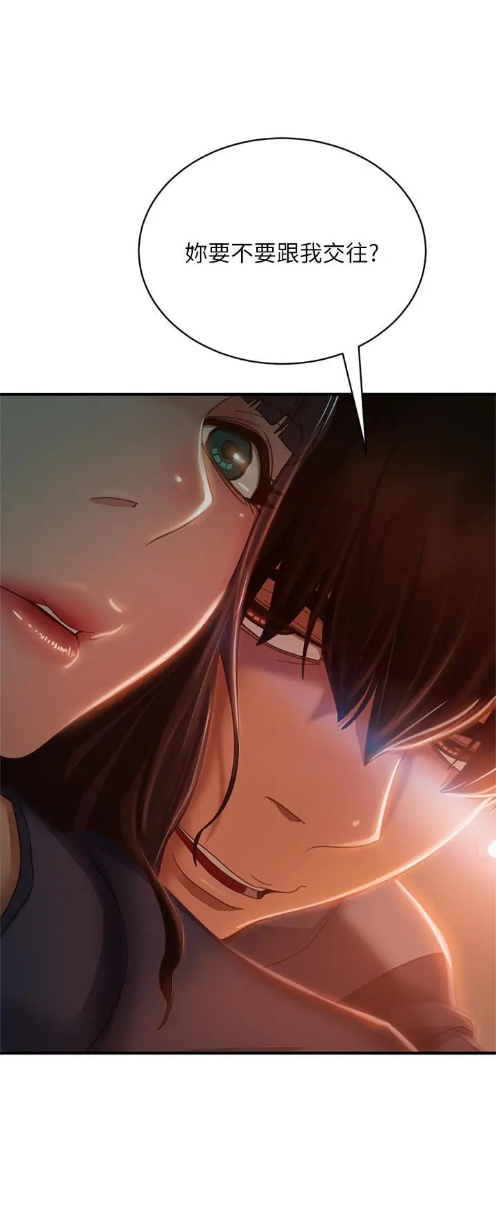 漫画《不良女房客》第48话第3张图