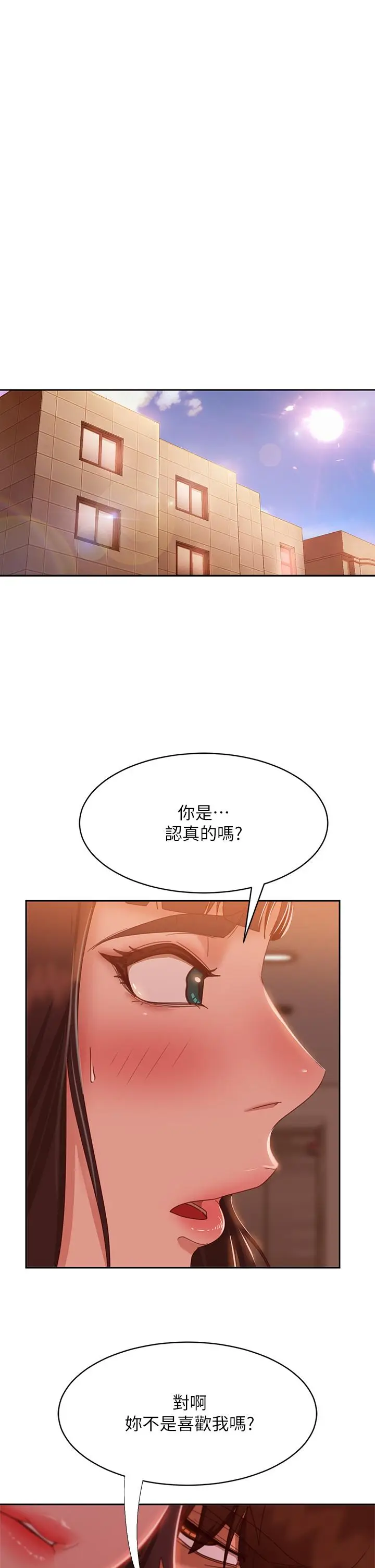 漫画《不良女房客》第48话第5张图