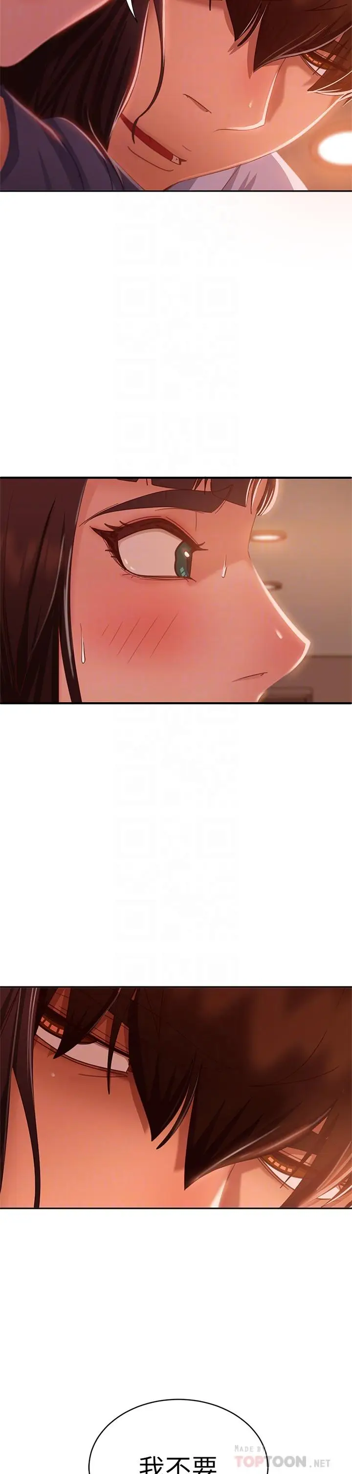 漫画《不良女房客》第48话第6张图