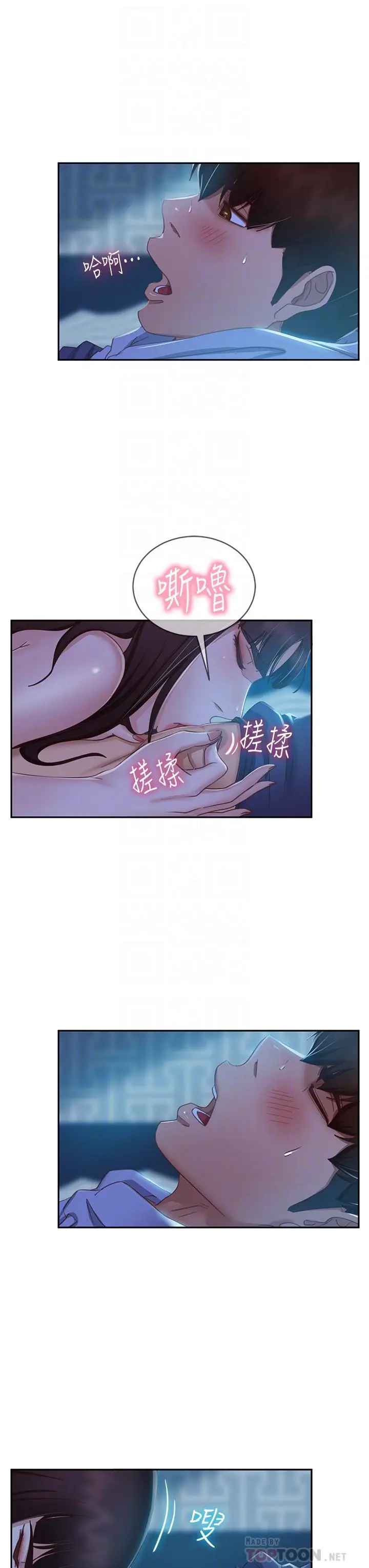 漫画《不良女房客》第49话第14张图