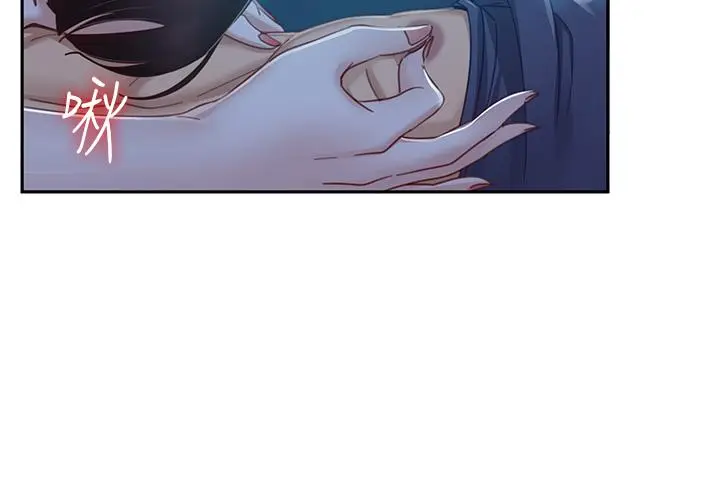 漫画《不良女房客》第49话第15张图