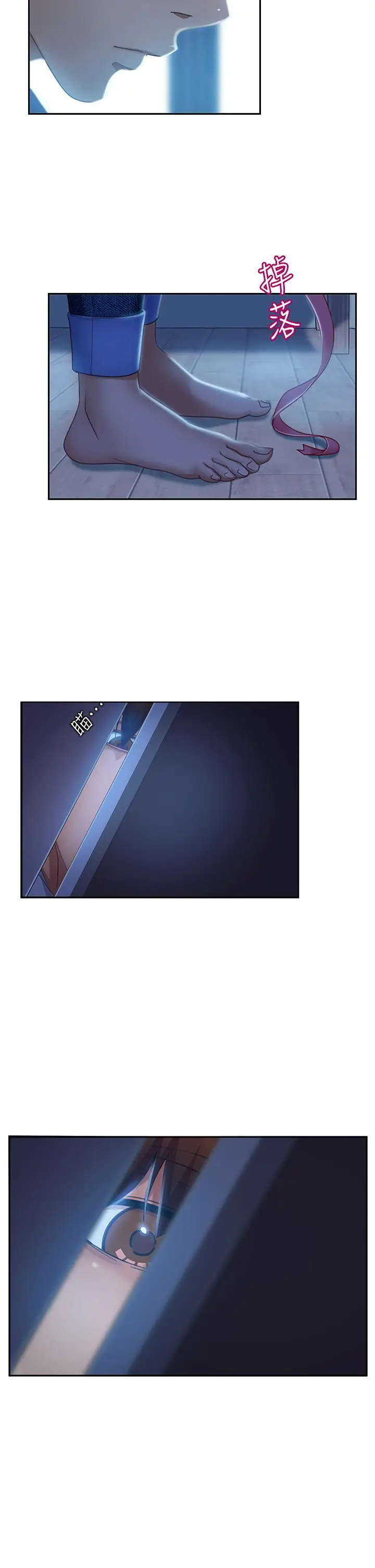 漫画《不良女房客》第49话第2张图