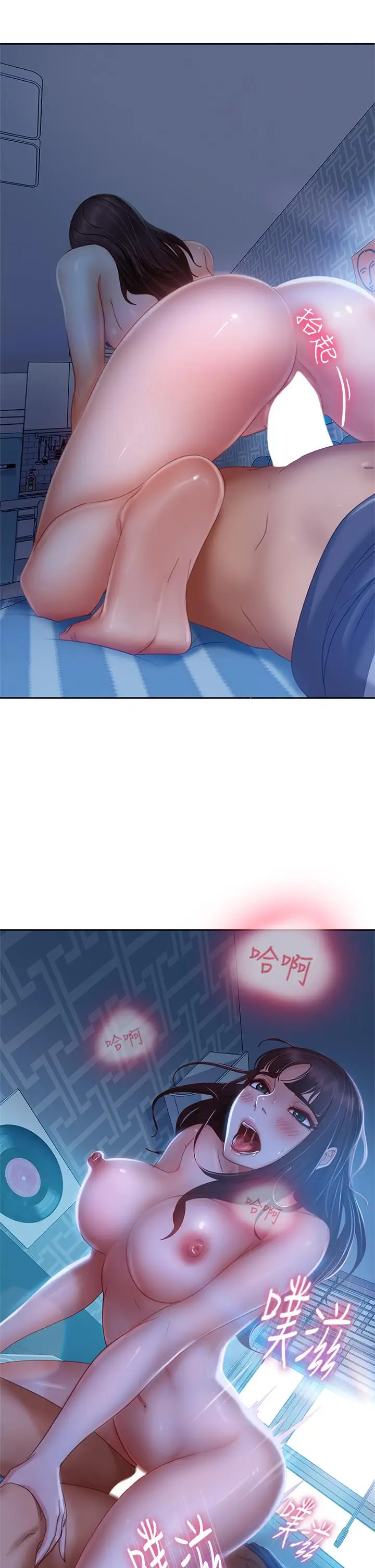 漫画《不良女房客》第49话第27张图