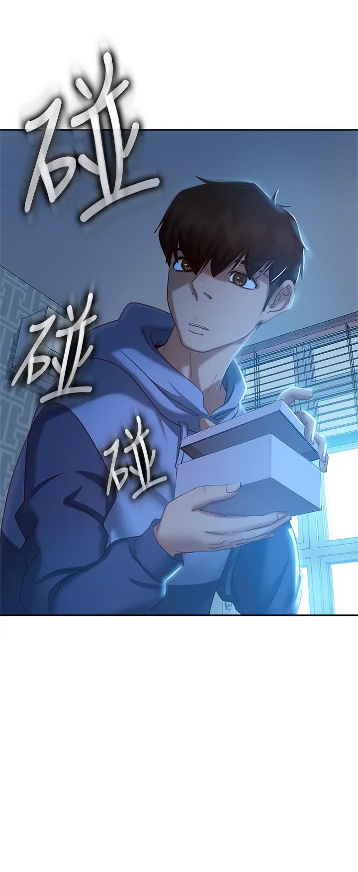 漫画《不良女房客》第49话第3张图