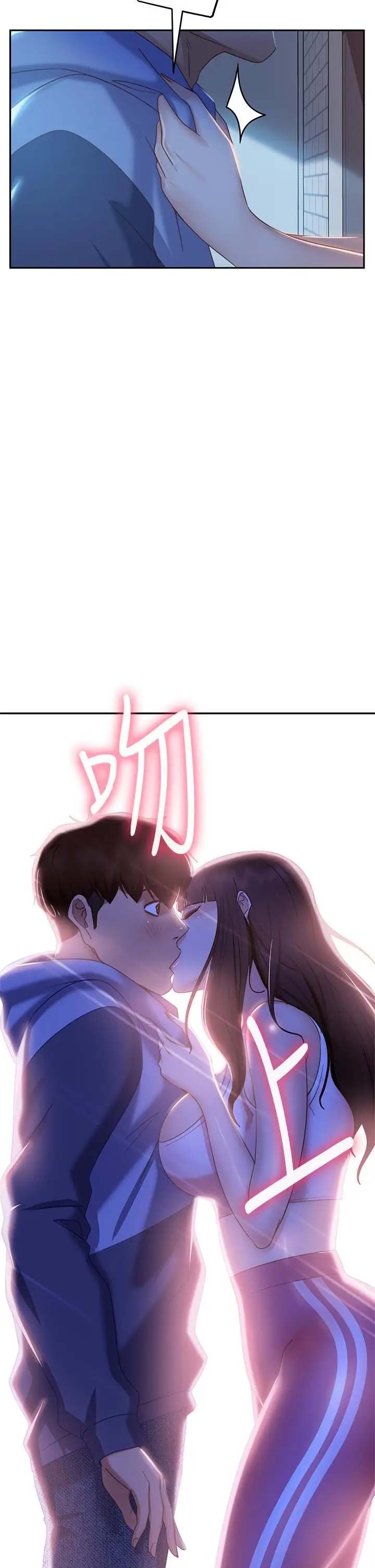 漫画《不良女房客》第49话第5张图