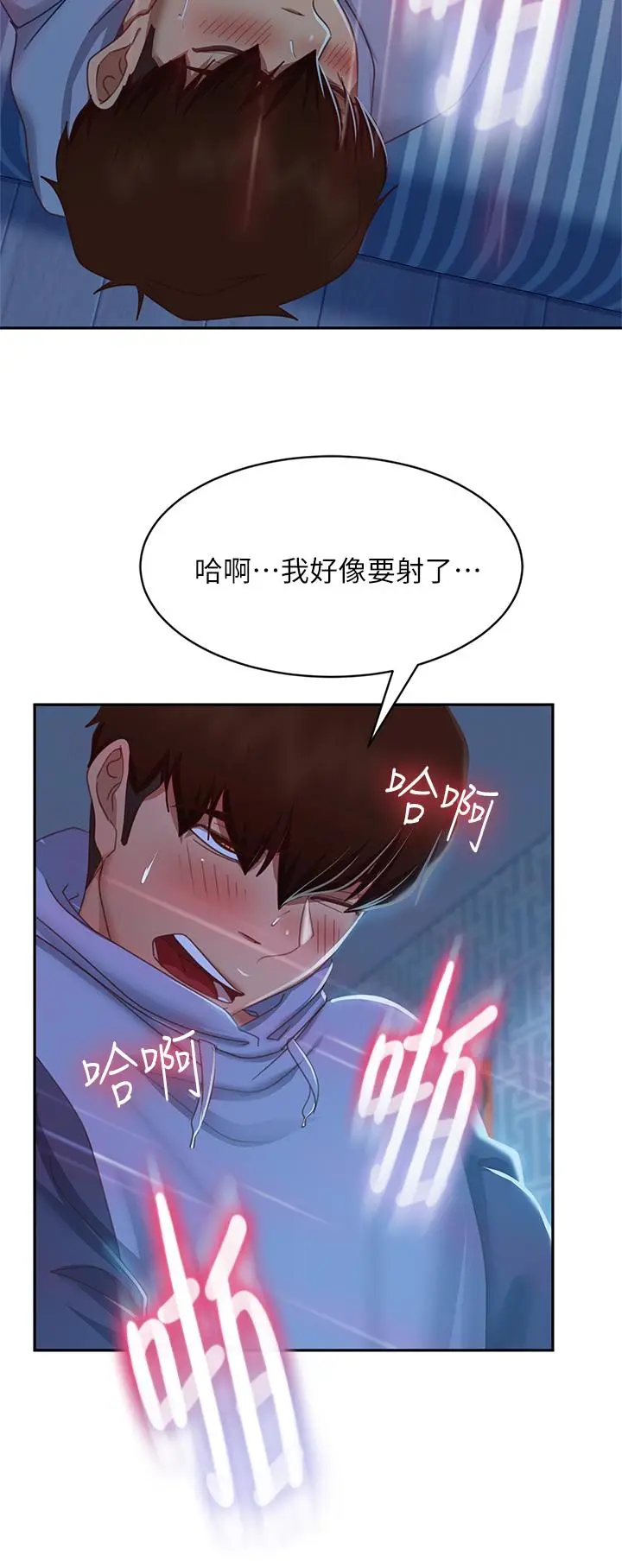 漫画《不良女房客》第50话第26张图