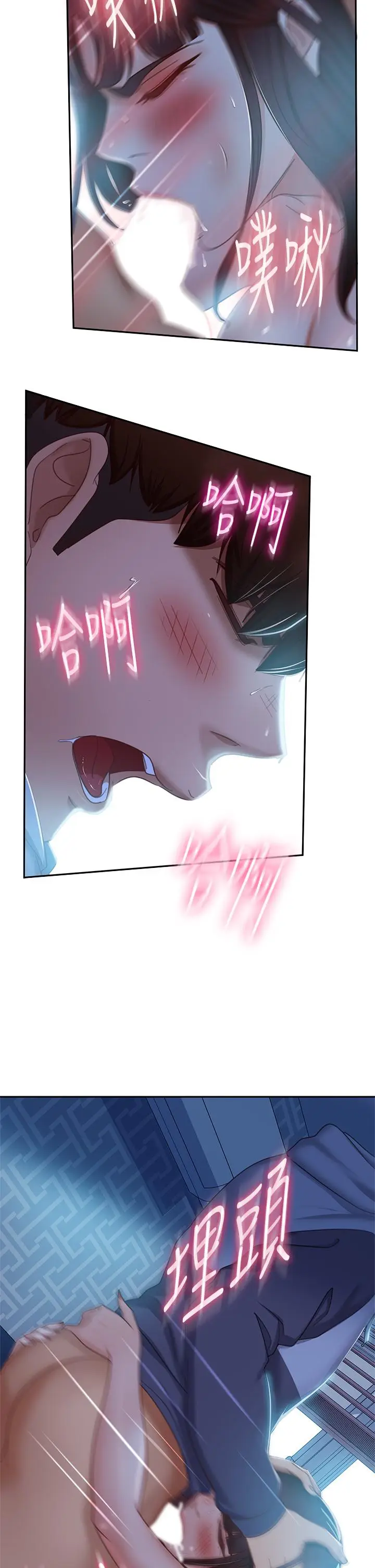 漫画《不良女房客》第50话第31张图