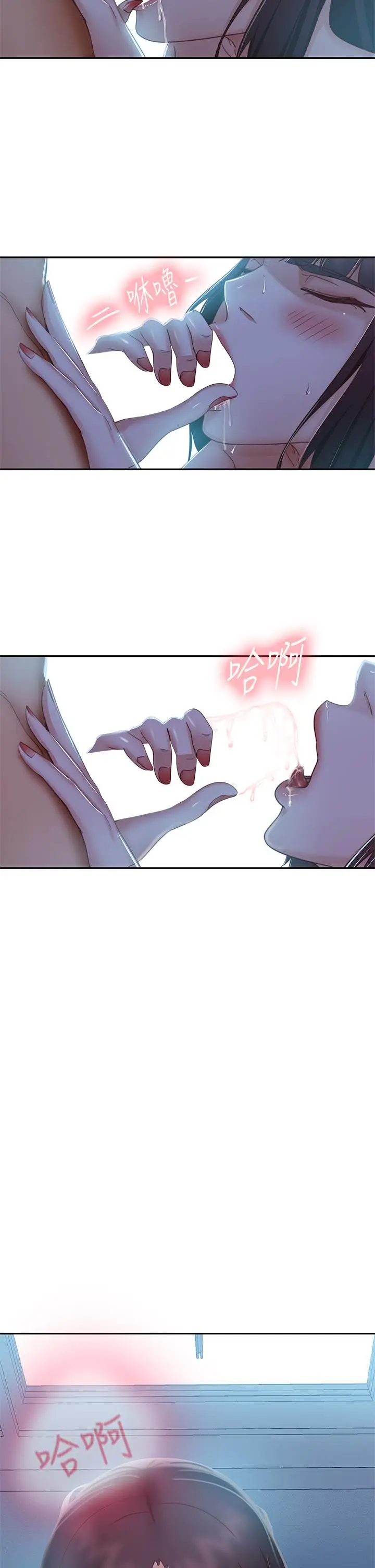 漫画《不良女房客》第50话第36张图