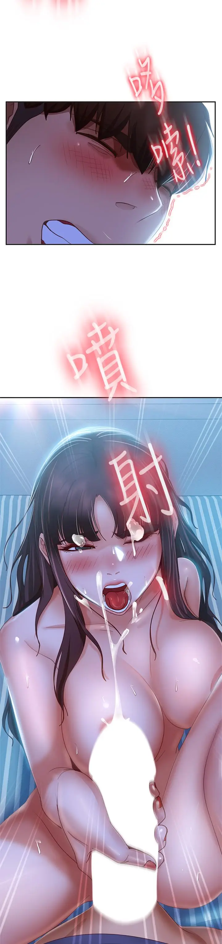 漫画《不良女房客》第51话第17张图