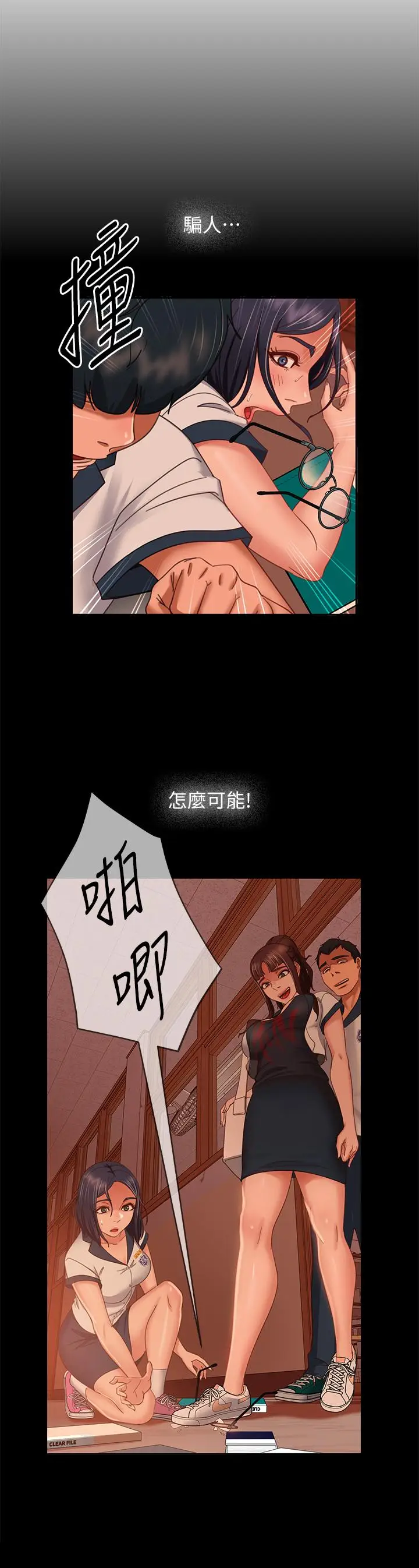 漫画《不良女房客》第51话第33张图