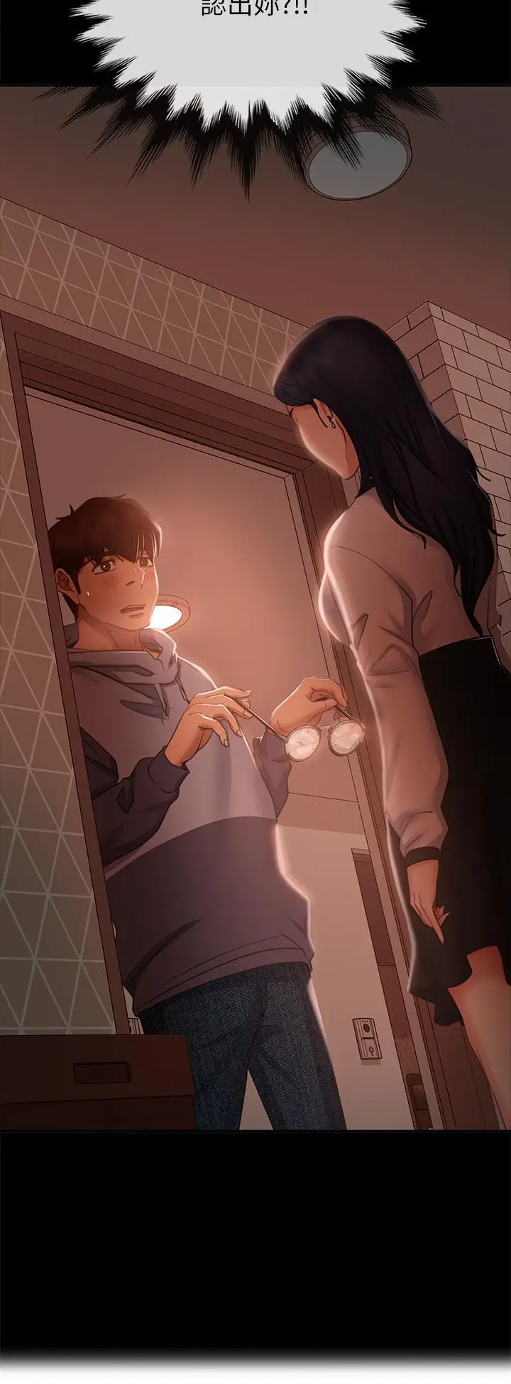 漫画《不良女房客》第51话第36张图