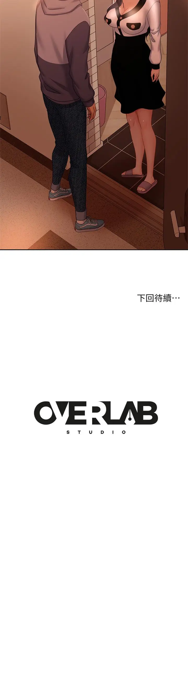 漫画《不良女房客》第51话第38张图