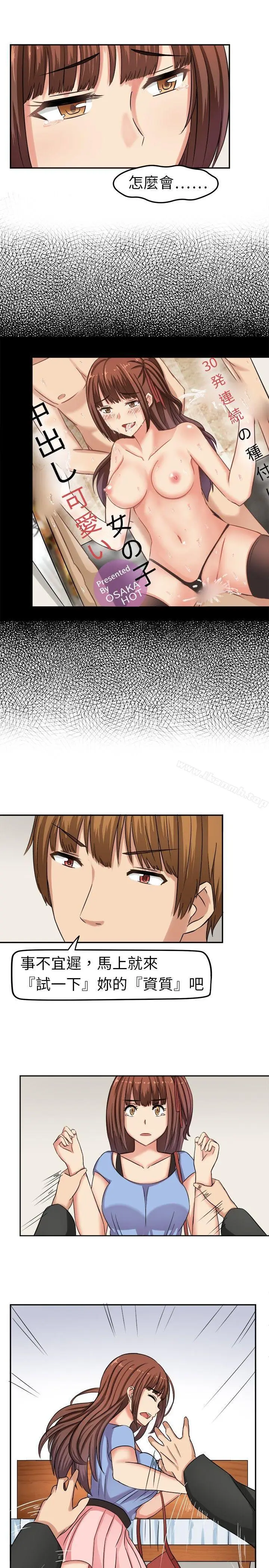 漫画《甜美好声音(完结)》第2话第17张图