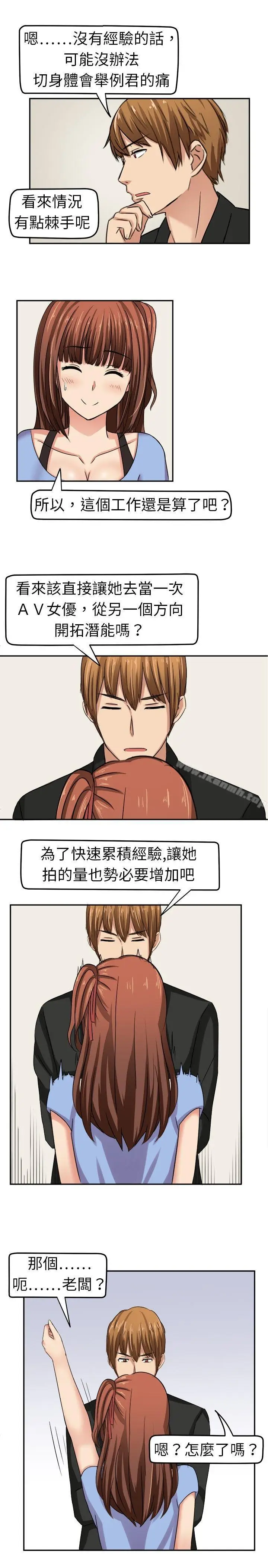 漫画《甜美好声音(完结)》第3话第11张图