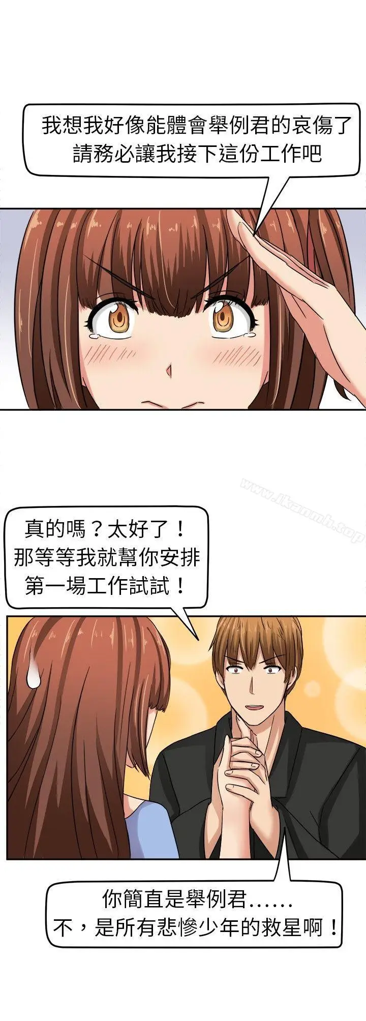 漫画《甜美好声音(完结)》第3话第12张图