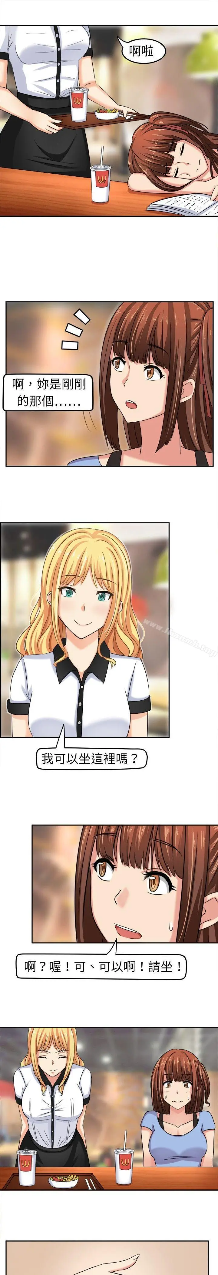 漫画《甜美好声音(完结)》第3话第15张图