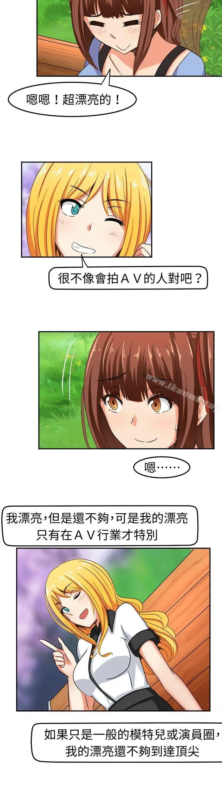 漫画《甜美好声音(完结)》第5话第2张图