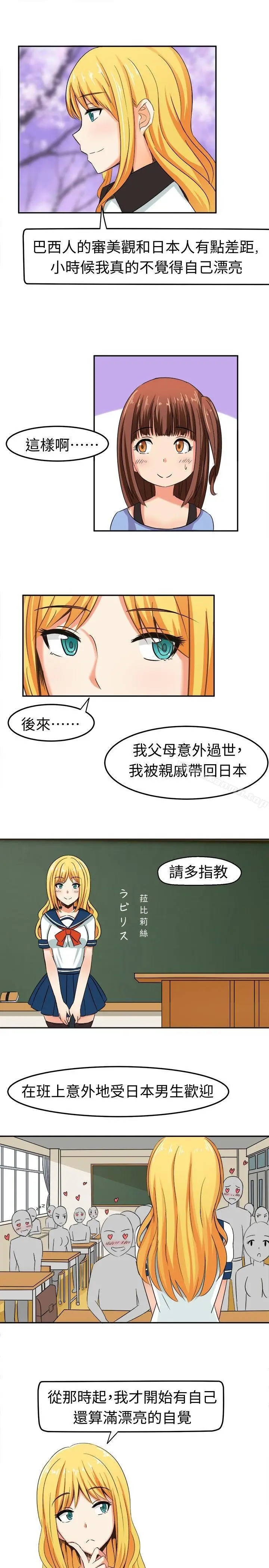 漫画《甜美好声音(完结)》第5话第5张图
