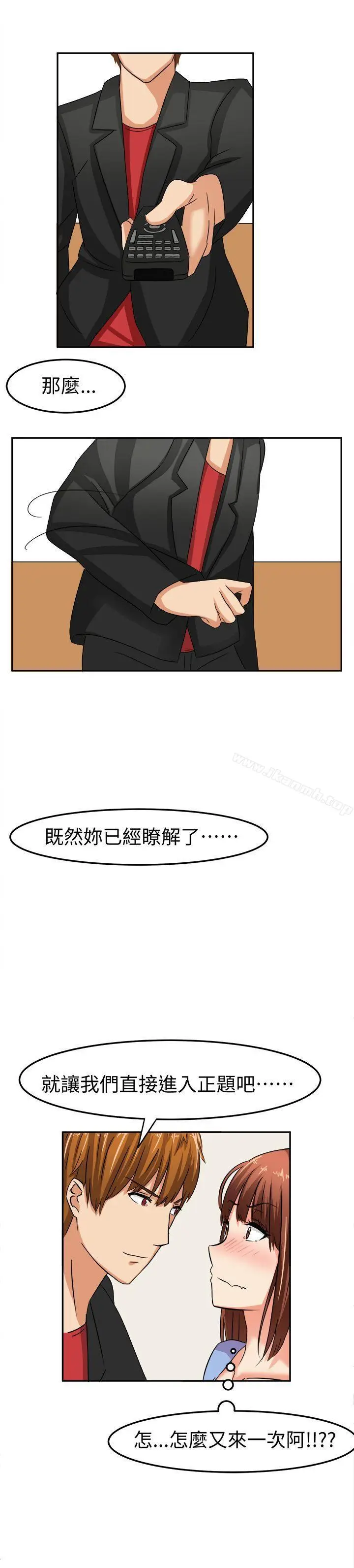 漫画《甜美好声音(完结)》第6话第12张图