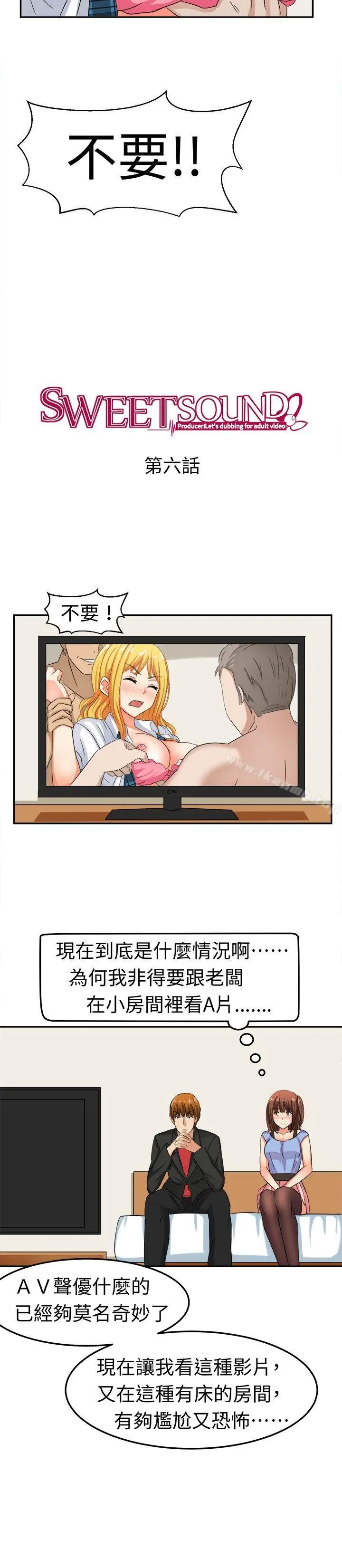 漫画《甜美好声音(完结)》第6话第4张图