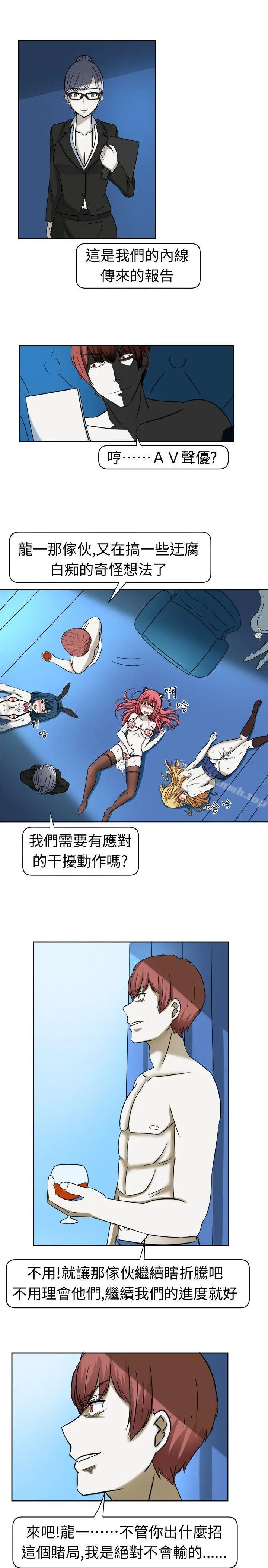 漫画《甜美好声音(完结)》第9话第12张图