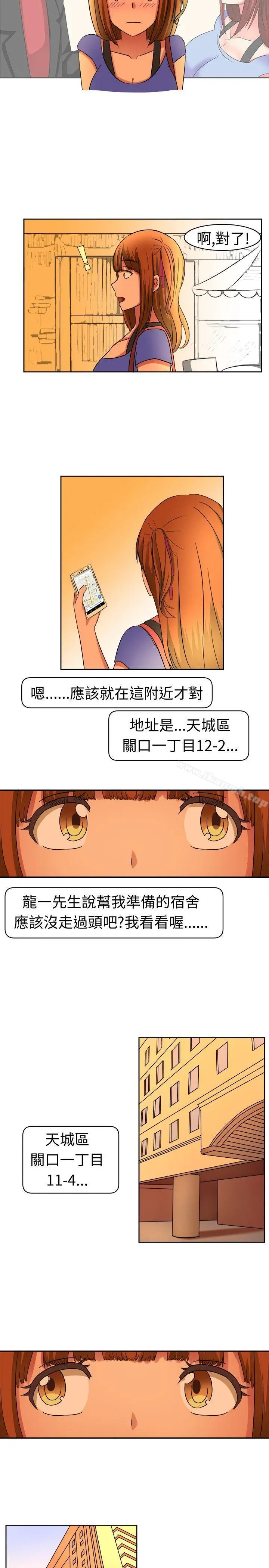 漫画《甜美好声音(完结)》第9话第4张图