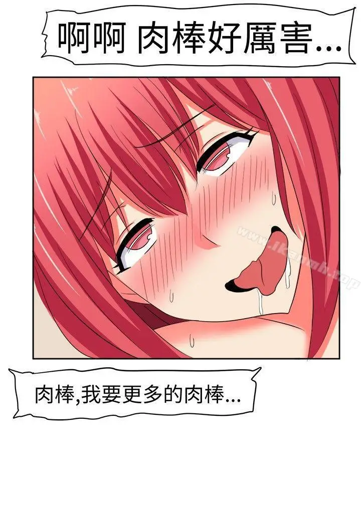 漫画《甜美好声音(完结)》第10话第13张图