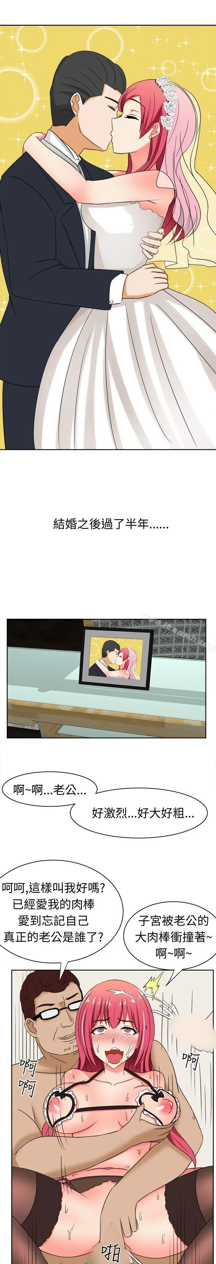 漫画《甜美好声音(完结)》第11话第10张图