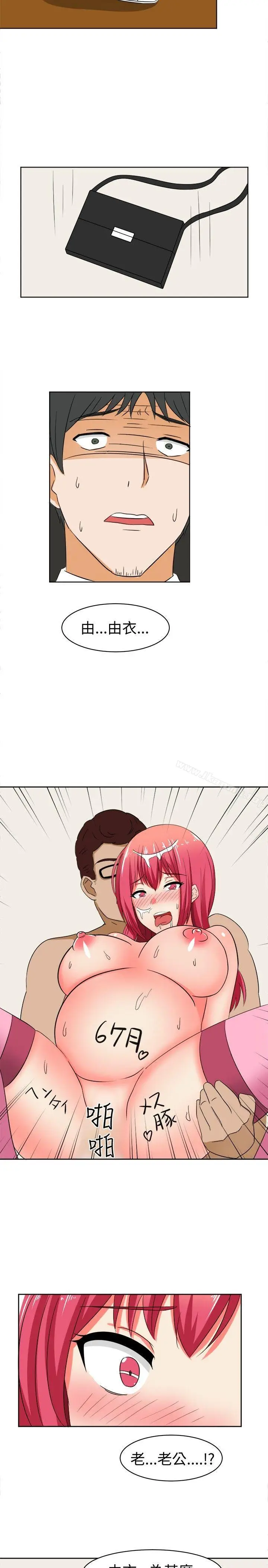 漫画《甜美好声音(完结)》第11话第14张图