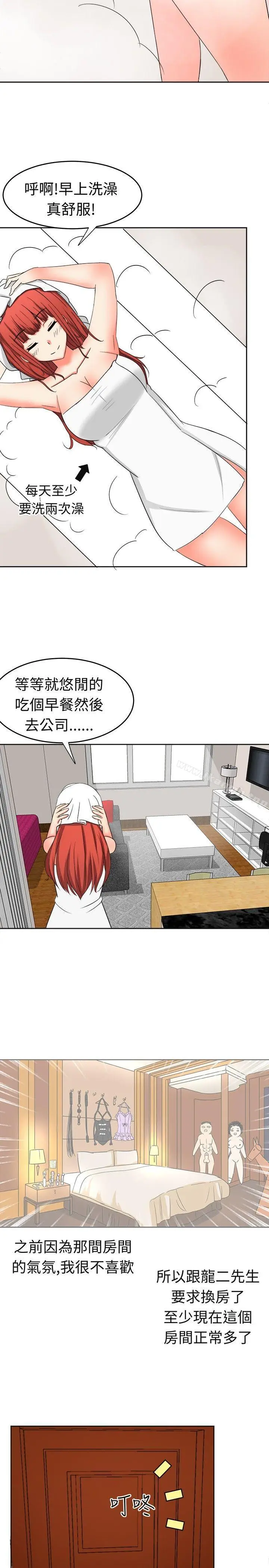 漫画《甜美好声音(完结)》第11话第2张图