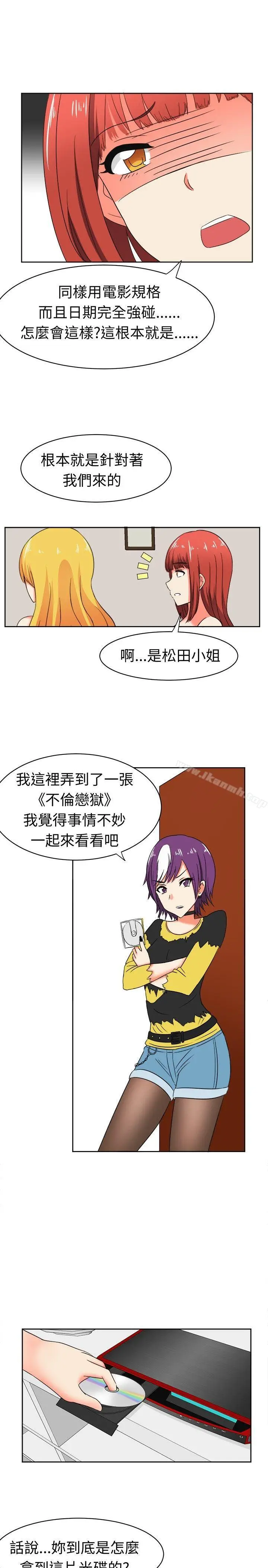 漫画《甜美好声音(完结)》第11话第7张图