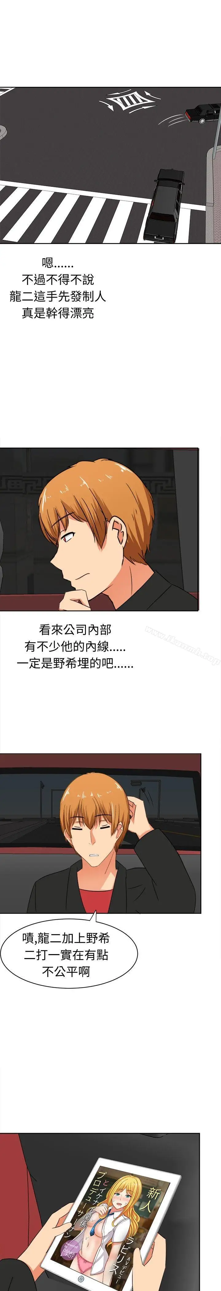 漫画《甜美好声音(完结)》第12话第11张图
