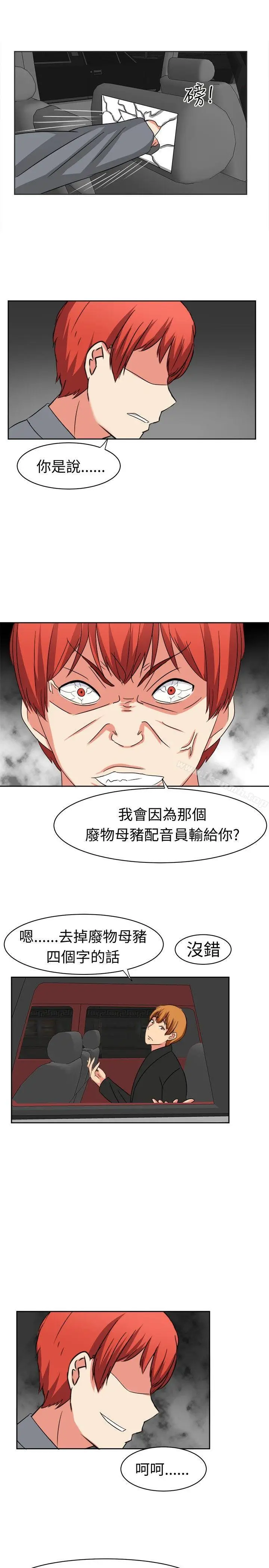 漫画《甜美好声音(完结)》第12话第8张图