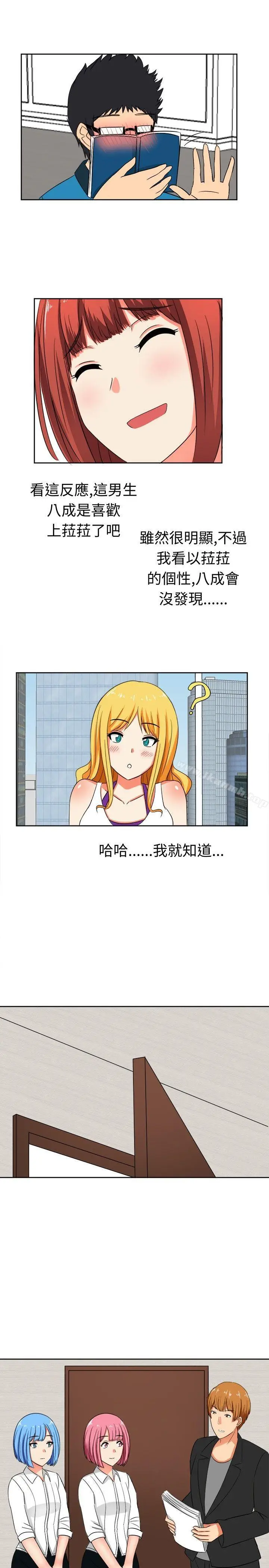 漫画《甜美好声音(完结)》第13话第10张图