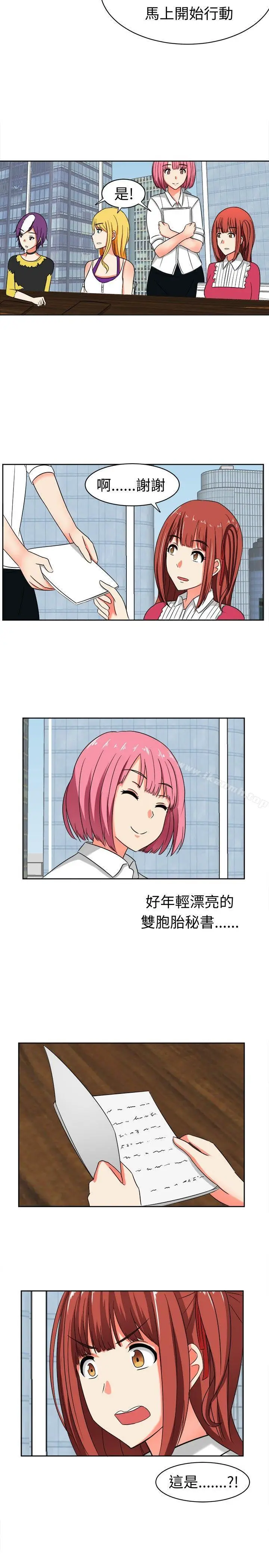 漫画《甜美好声音(完结)》第13话第14张图