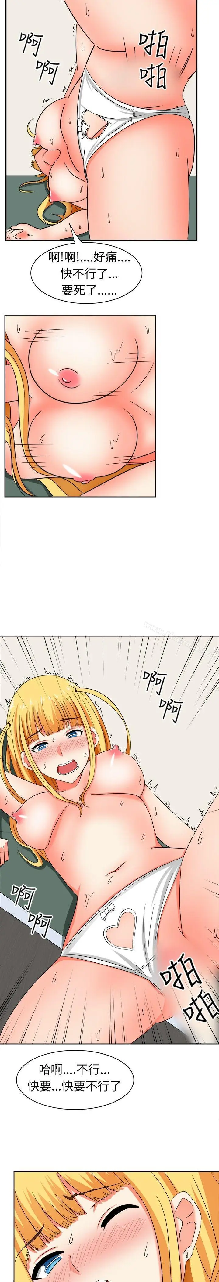 漫画《甜美好声音(完结)》第13话第2张图