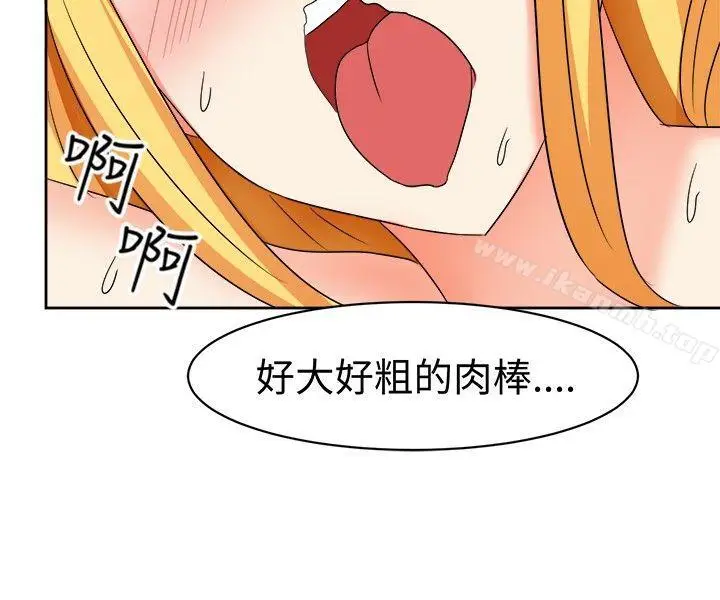 漫画《甜美好声音(完结)》第13话第3张图