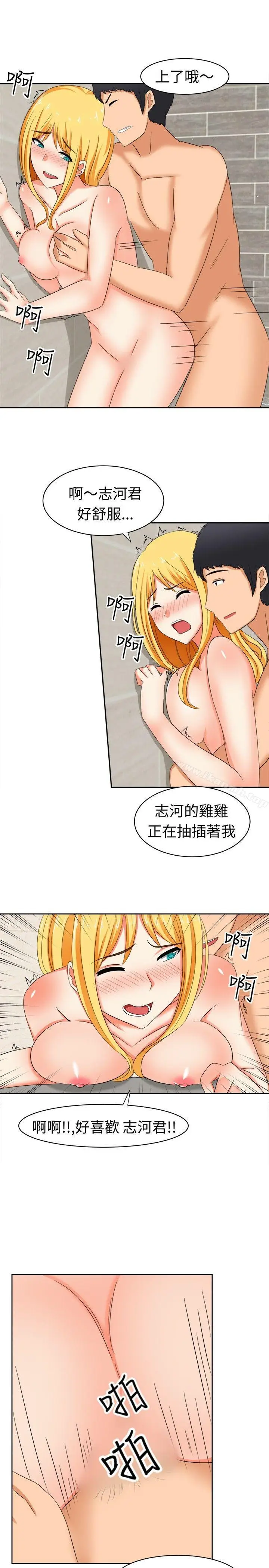 漫画《甜美好声音(完结)》第14话第12张图