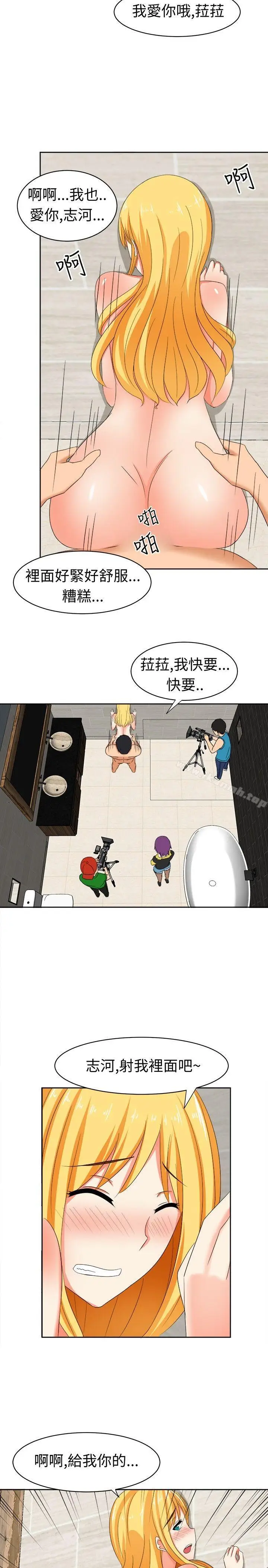 漫画《甜美好声音(完结)》第14话第13张图