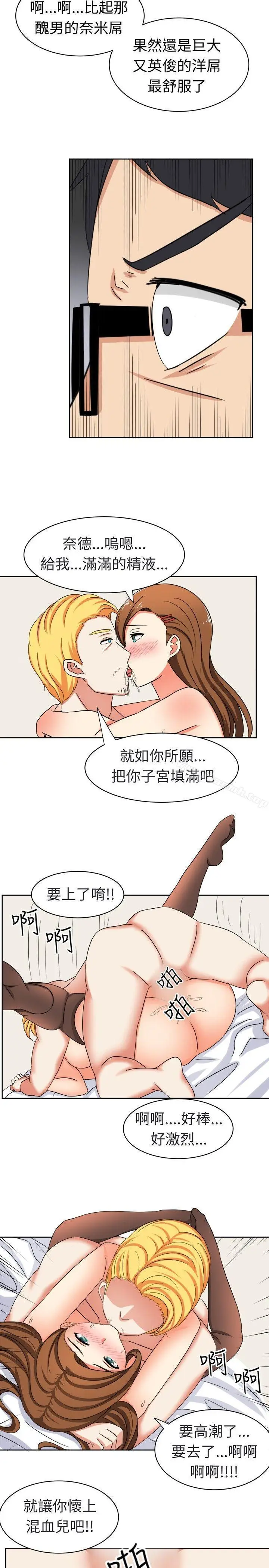 漫画《甜美好声音(完结)》第15话第11张图