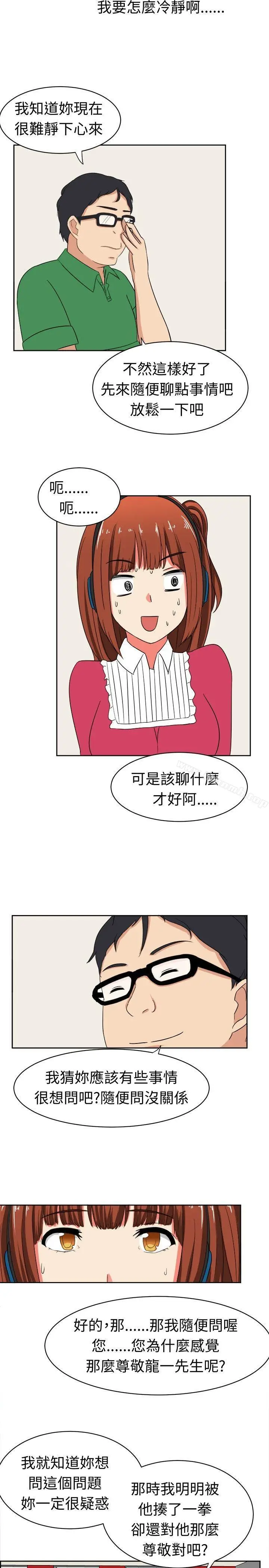 漫画《甜美好声音(完结)》第15话第2张图