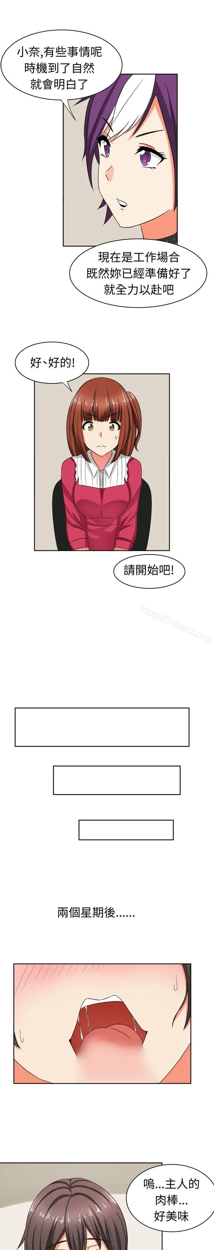 漫画《甜美好声音(完结)》第16话第10张图