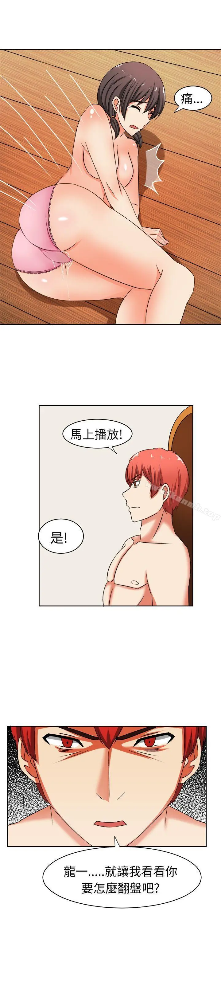 漫画《甜美好声音(完结)》第16话第16张图