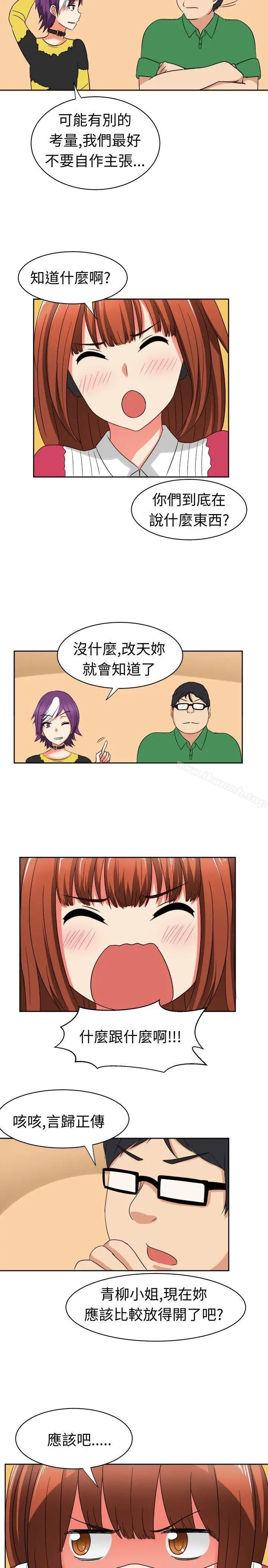 漫画《甜美好声音(完结)》第16话第8张图