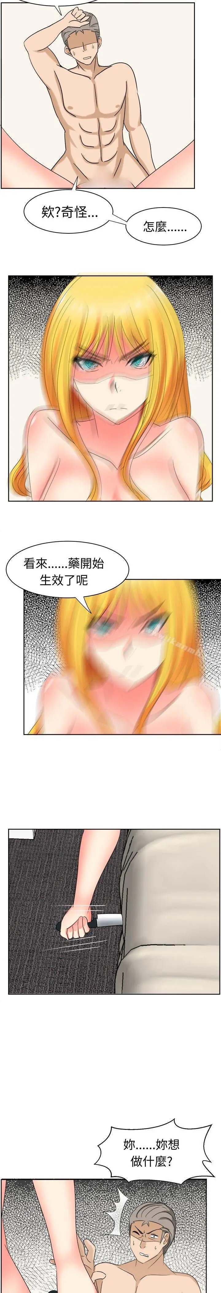 漫画《甜美好声音(完结)》第17话第11张图